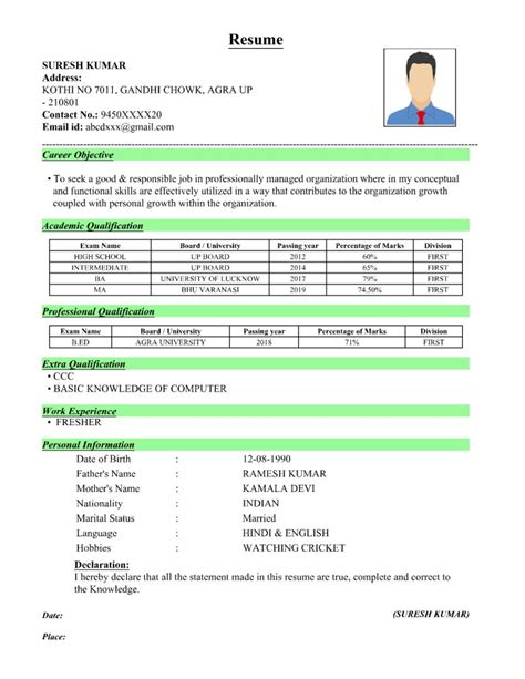 rojgar result resume.